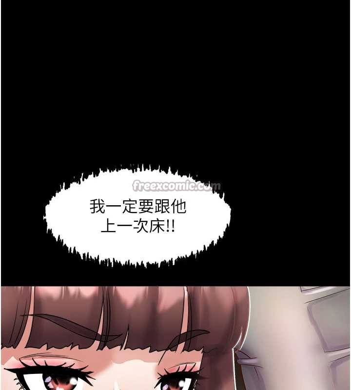 大鳳村婦女會第25話-挑戰巨根的女勇者