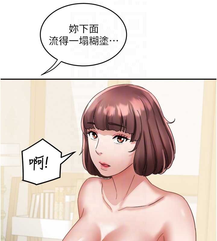 大鳳村婦女會第25話-挑戰巨根的女勇者