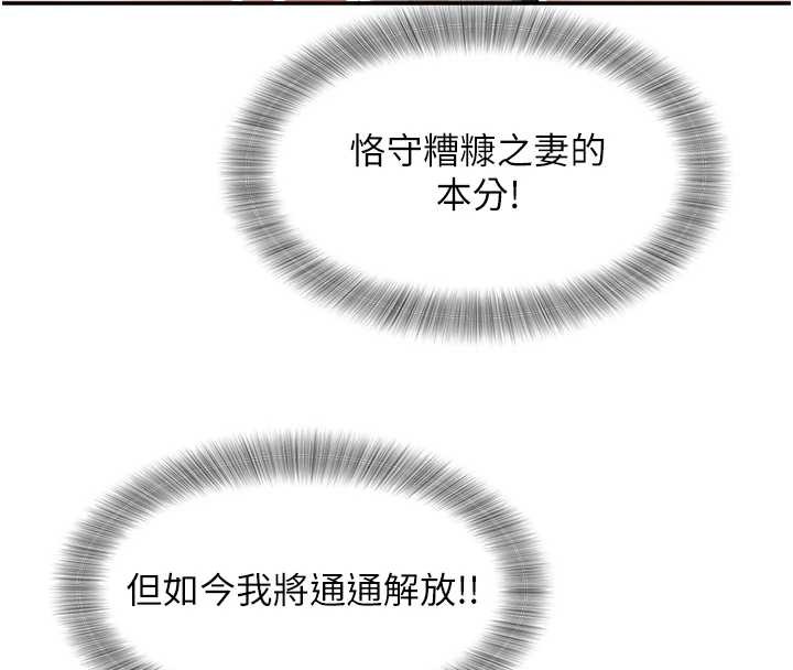 大鳳村婦女會第25話-挑戰巨根的女勇者