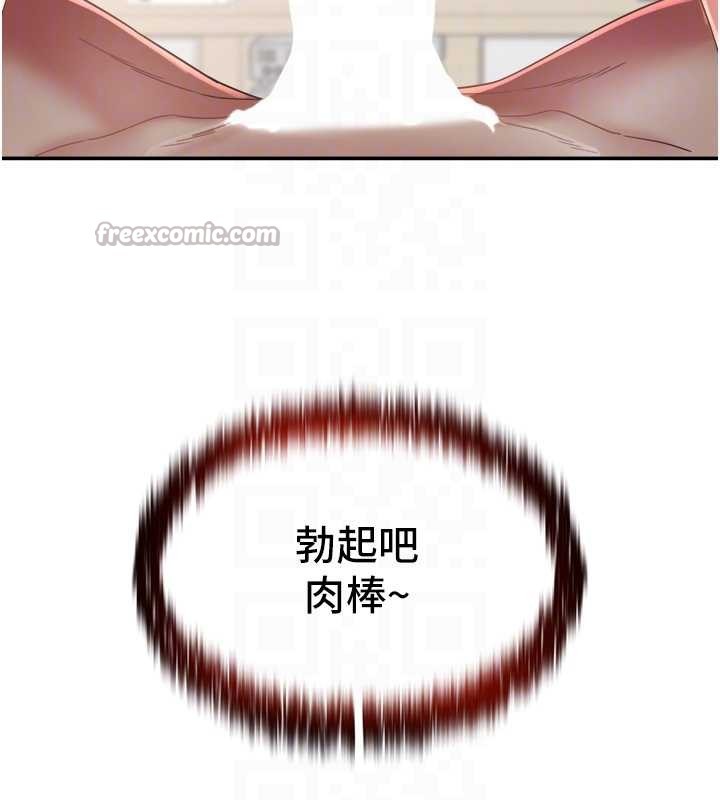 大鳳村婦女會第25話-挑戰巨根的女勇者