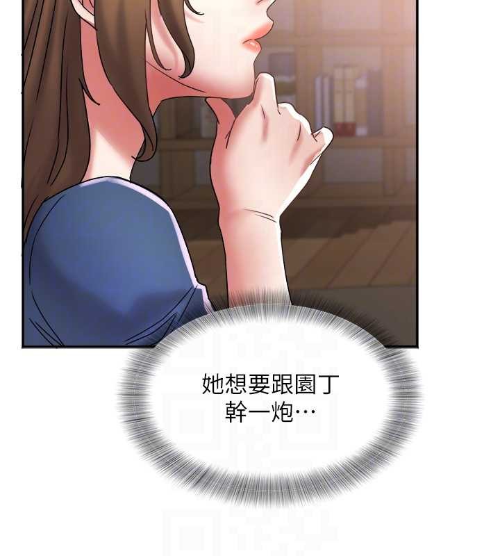 大鳳村婦女會第25話-挑戰巨根的女勇者