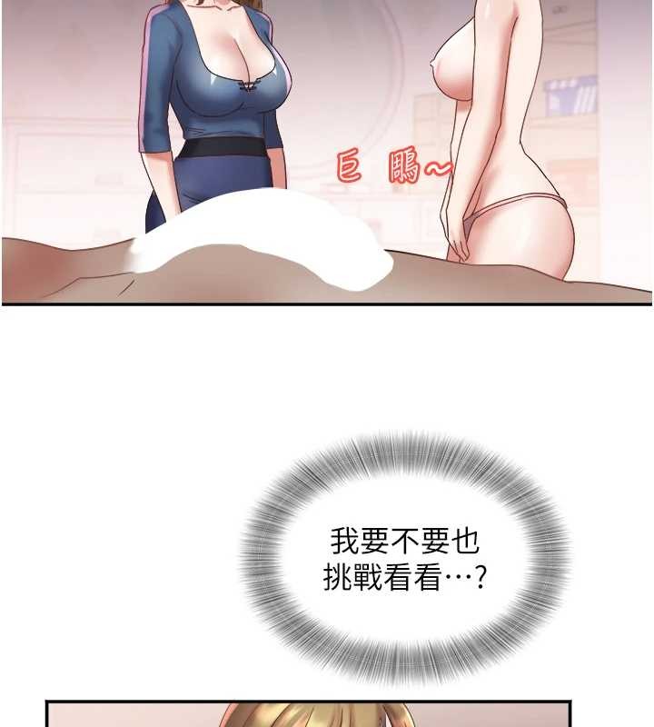 大鳳村婦女會第25話-挑戰巨根的女勇者