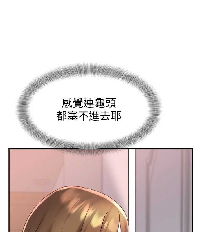 大鳳村婦女會第25話-挑戰巨根的女勇者