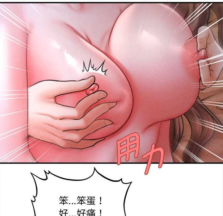 会长家的小儿子第42話