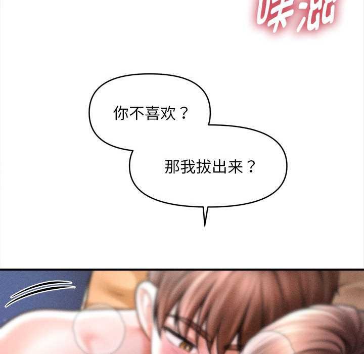 会长家的小儿子第42話