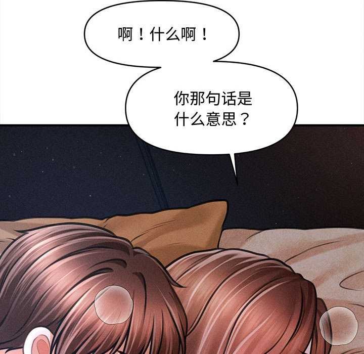 会长家的小儿子第42話