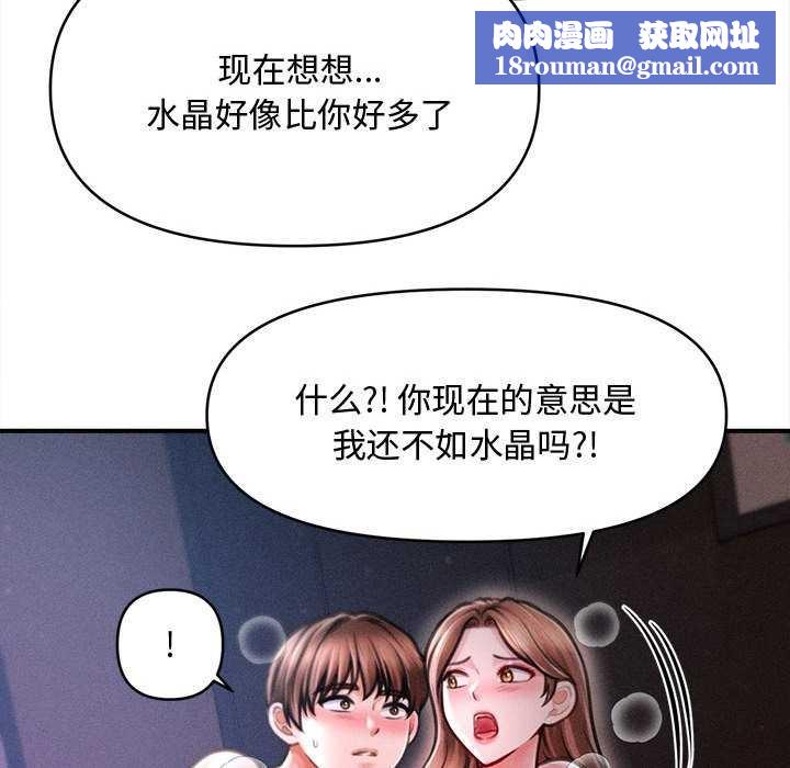 会长家的小儿子第42話