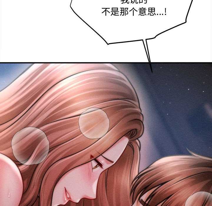 会长家的小儿子第42話