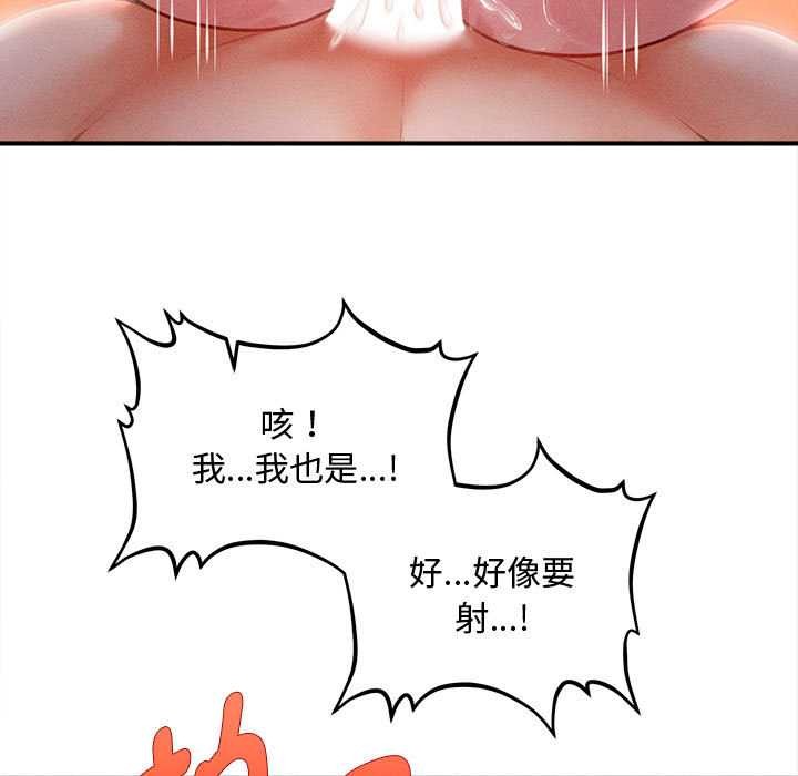 会长家的小儿子第42話