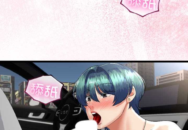 與初戀的以外同居第43話