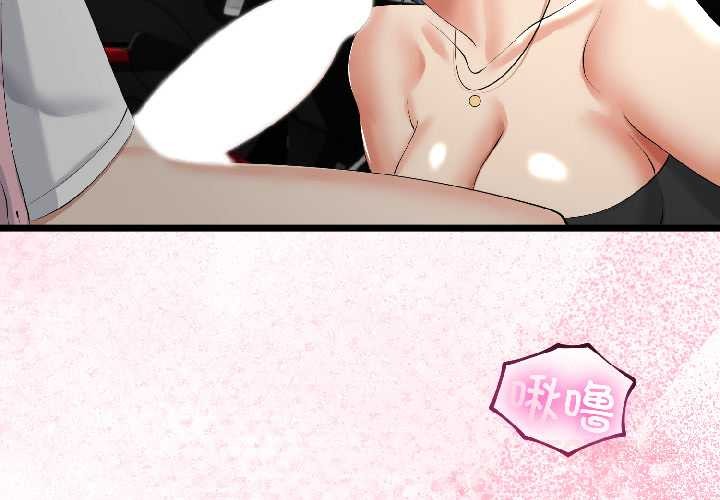 與初戀的以外同居第43話