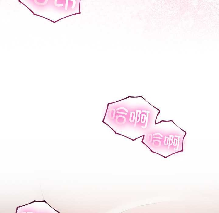 與初戀的以外同居第43話