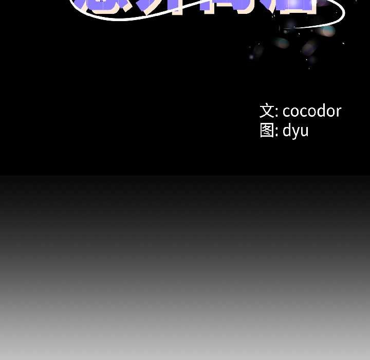 與初戀的以外同居第43話