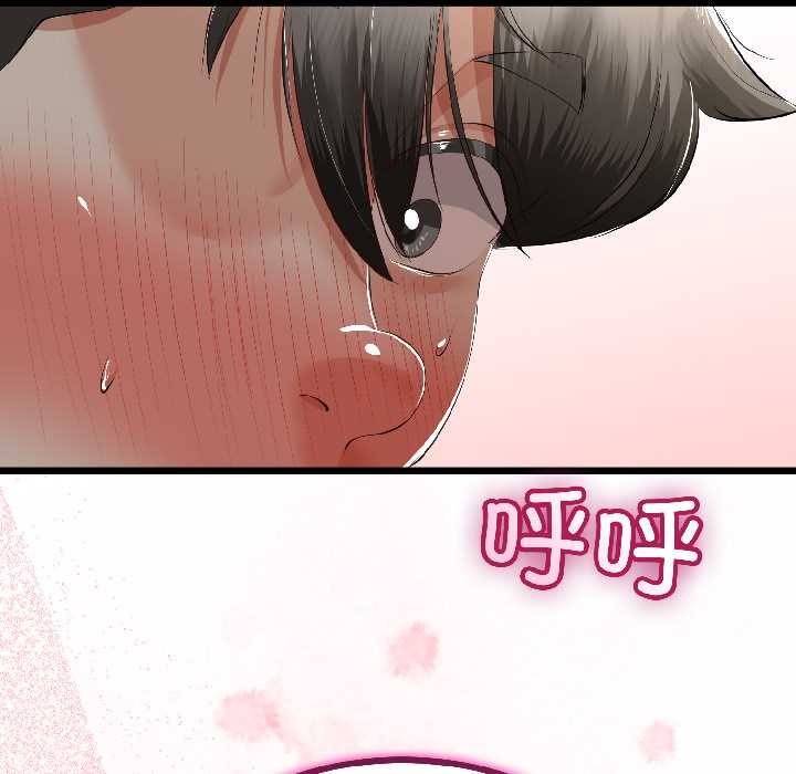 與初戀的以外同居第43話