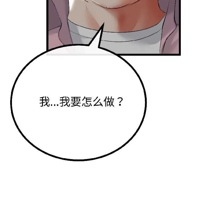 與初戀的以外同居第43話