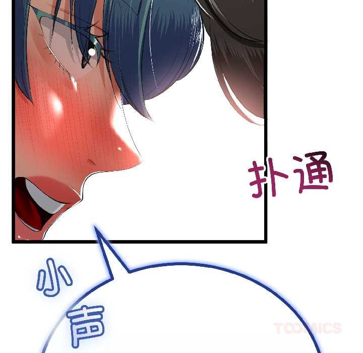 與初戀的以外同居第43話