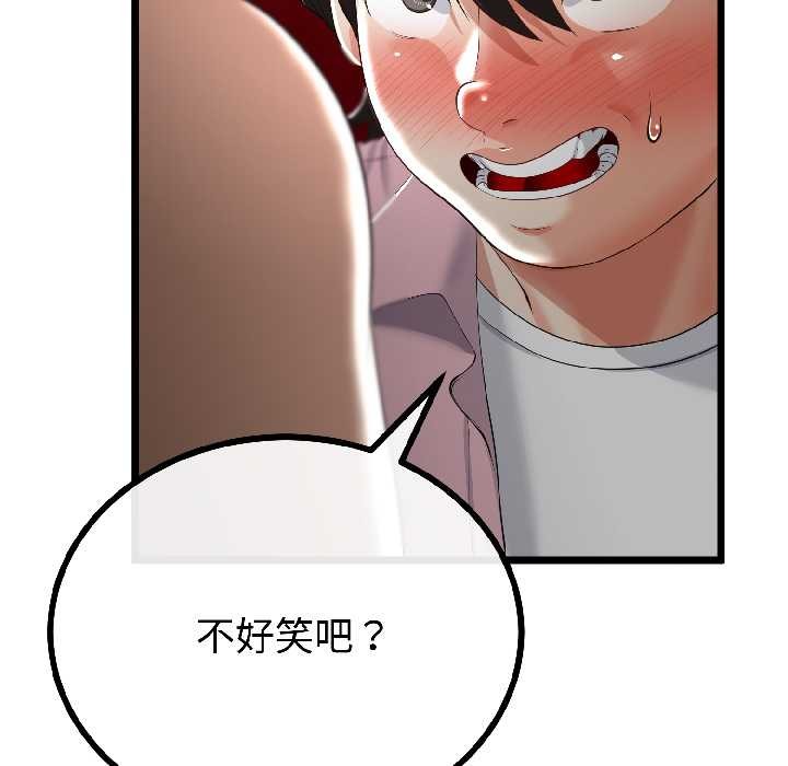 與初戀的以外同居第43話