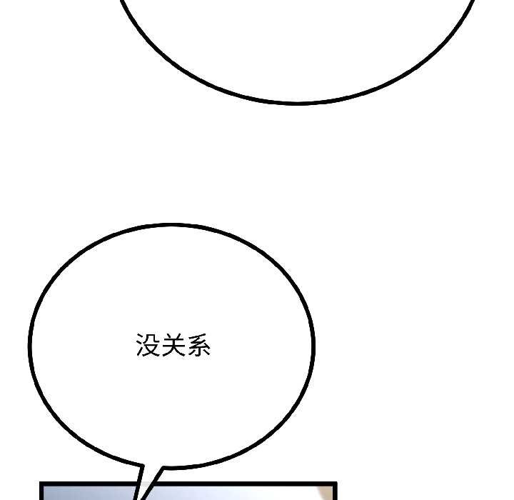 與初戀的以外同居第43話