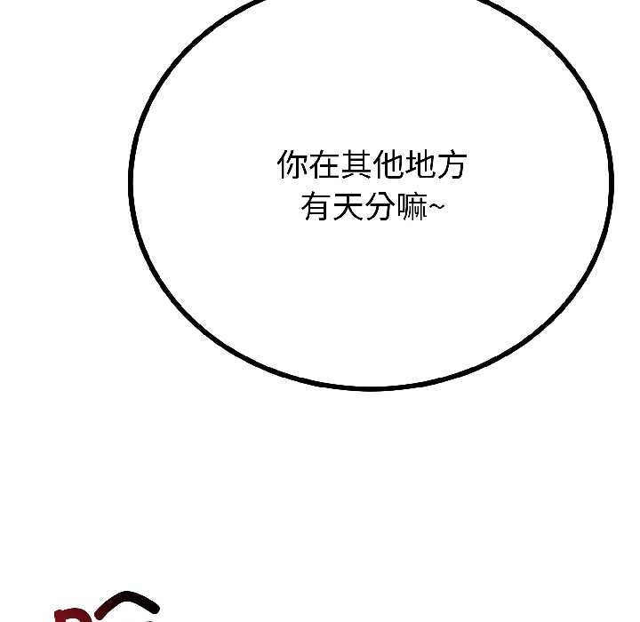 與初戀的以外同居第43話