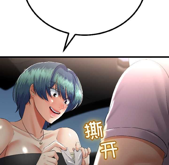 與初戀的以外同居第43話