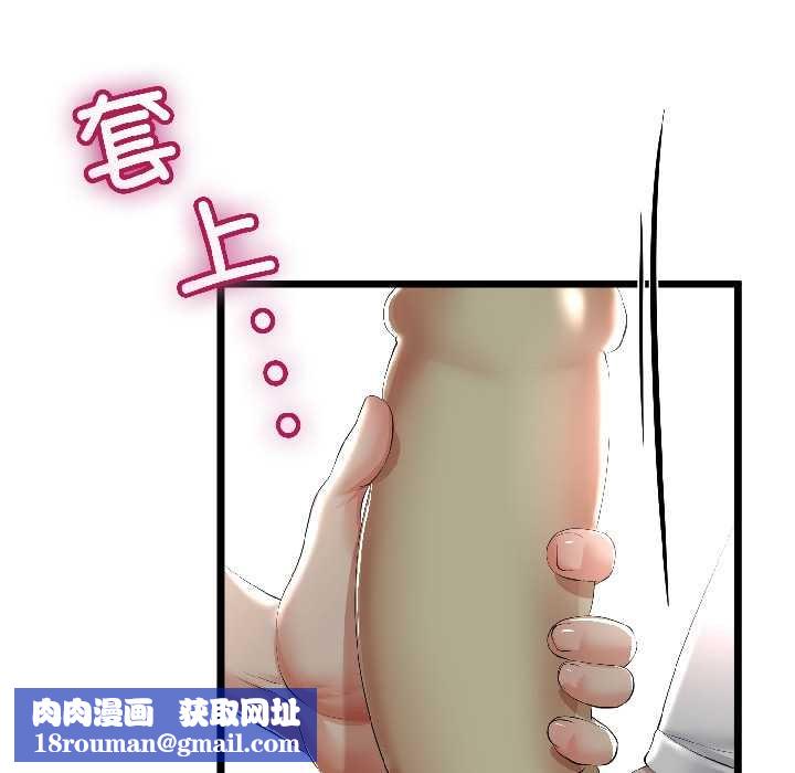 與初戀的以外同居第43話