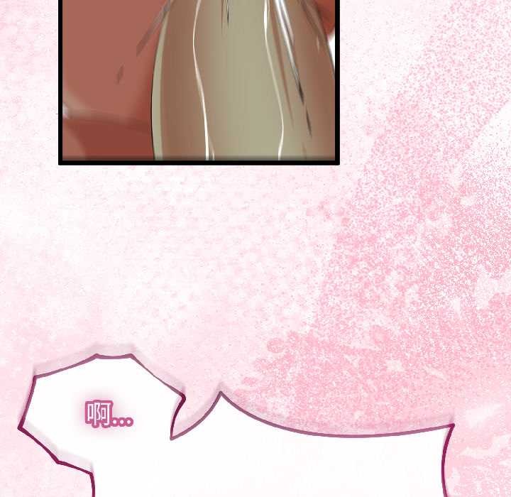 與初戀的以外同居第43話