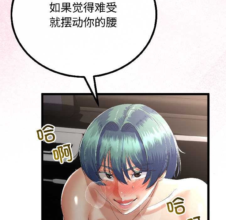 與初戀的以外同居第43話