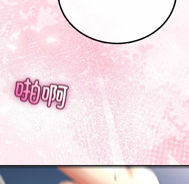 與初戀的以外同居第43話