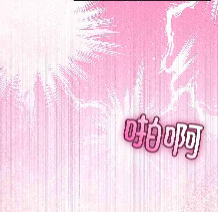 與初戀的以外同居第43話