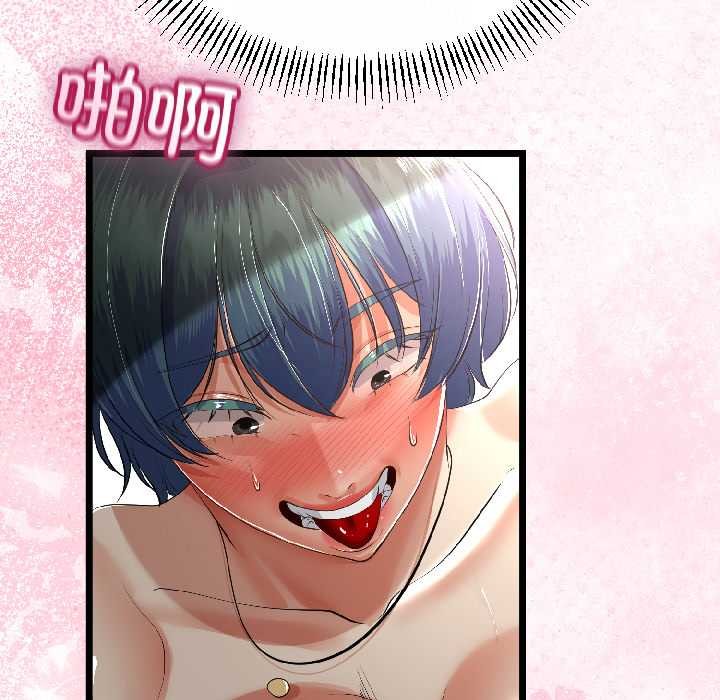 與初戀的以外同居第43話