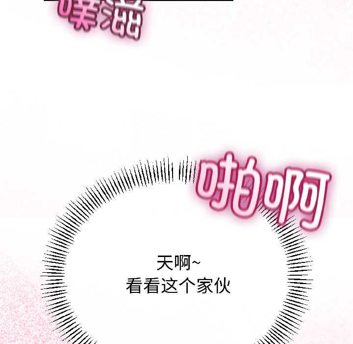 與初戀的以外同居第43話