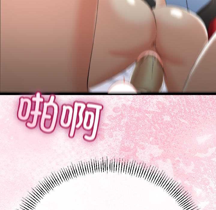 與初戀的以外同居第43話