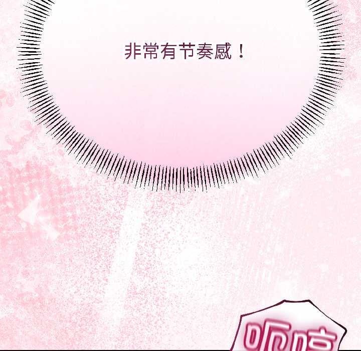 與初戀的以外同居第43話