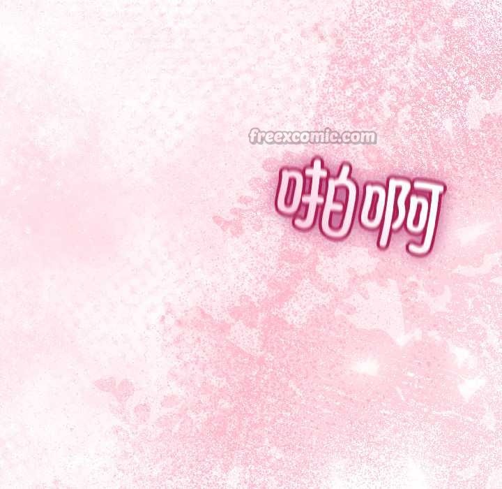 與初戀的以外同居第43話