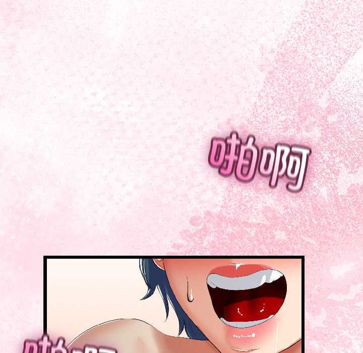 與初戀的以外同居第43話