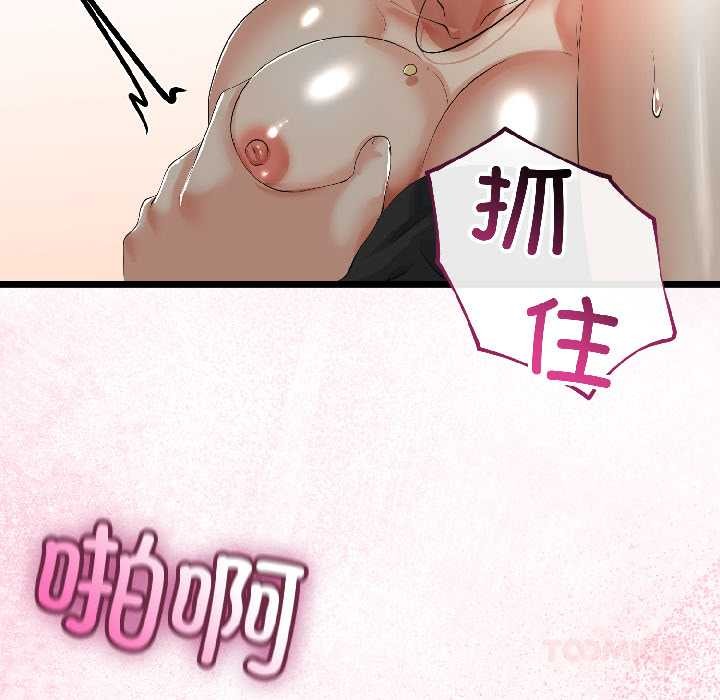 與初戀的以外同居第43話