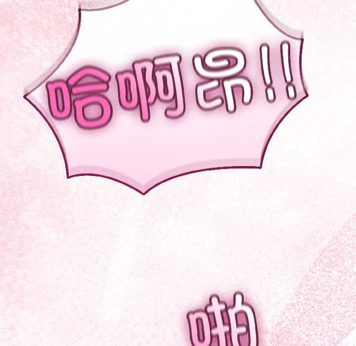 與初戀的以外同居第43話