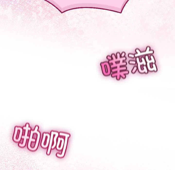 與初戀的以外同居第43話