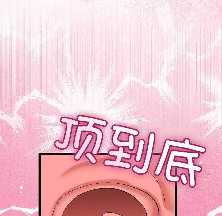 與初戀的以外同居第43話