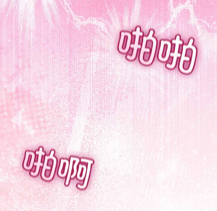 與初戀的以外同居第43話