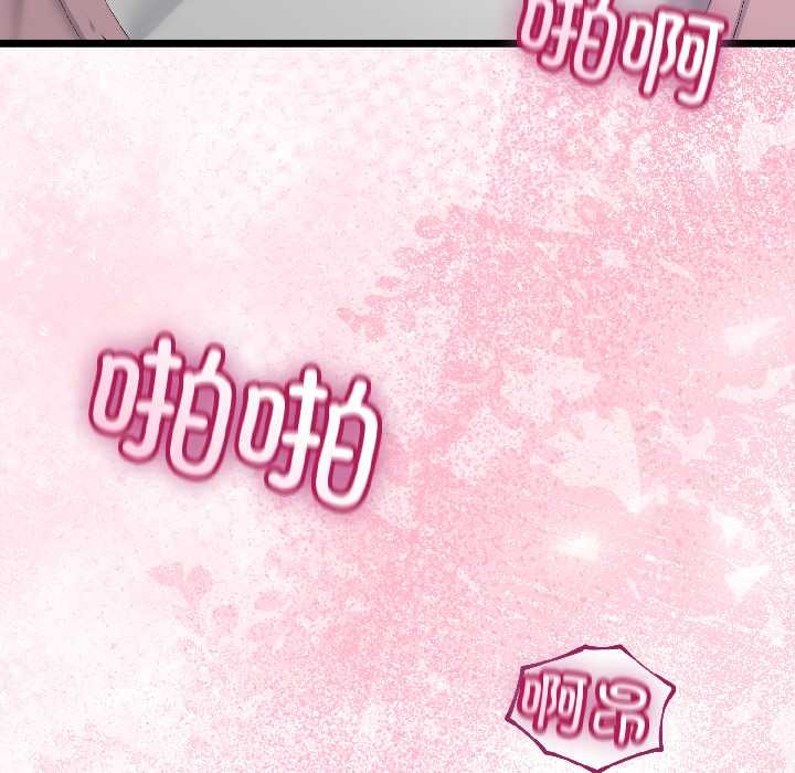 與初戀的以外同居第43話