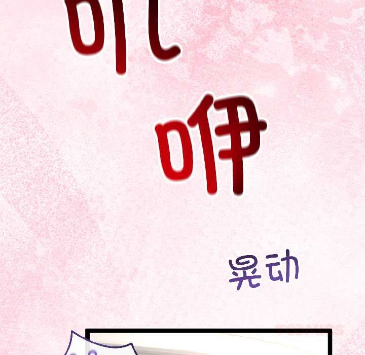 與初戀的以外同居第43話