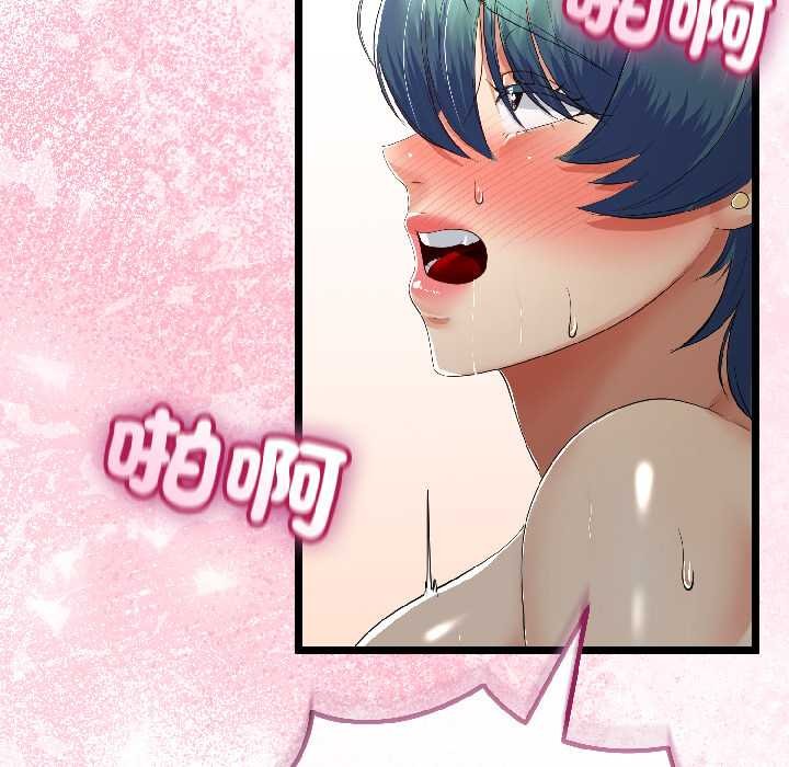 與初戀的以外同居第43話