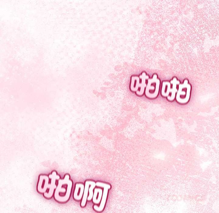 與初戀的以外同居第43話