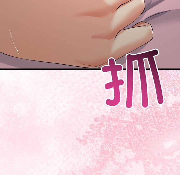 與初戀的以外同居第43話