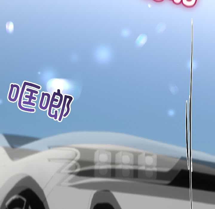 與初戀的以外同居第43話