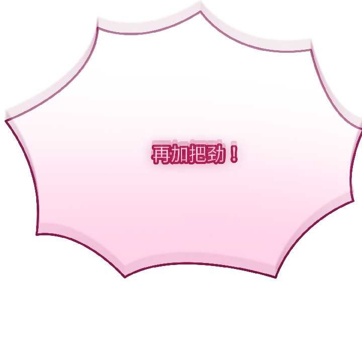 與初戀的以外同居第43話