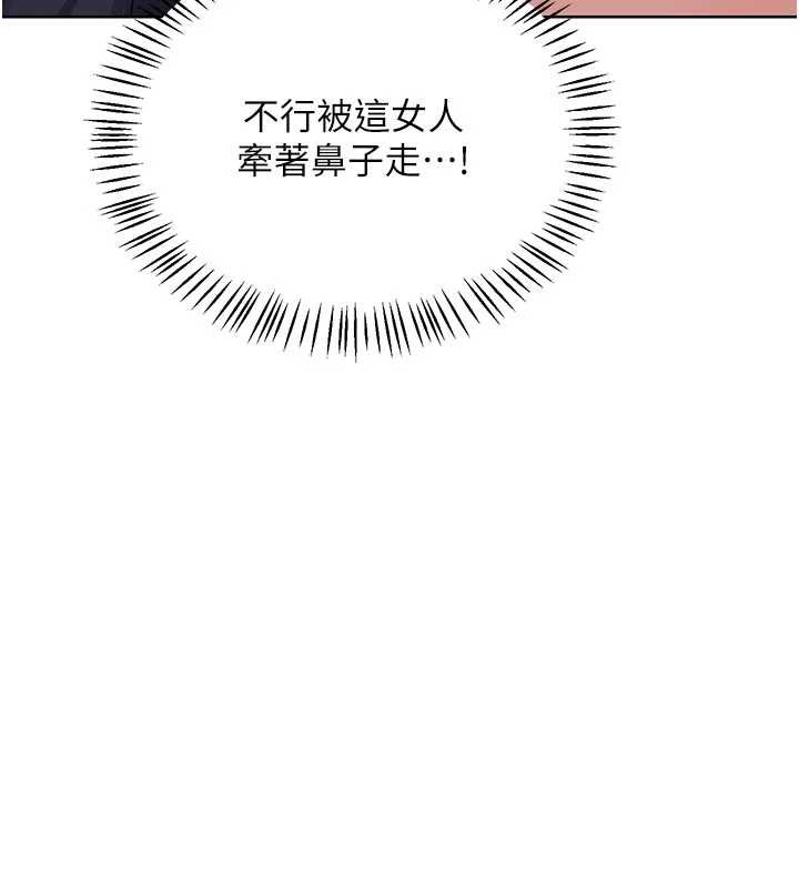 熟女交換計畫第47話-今天危險日，不能射裡面