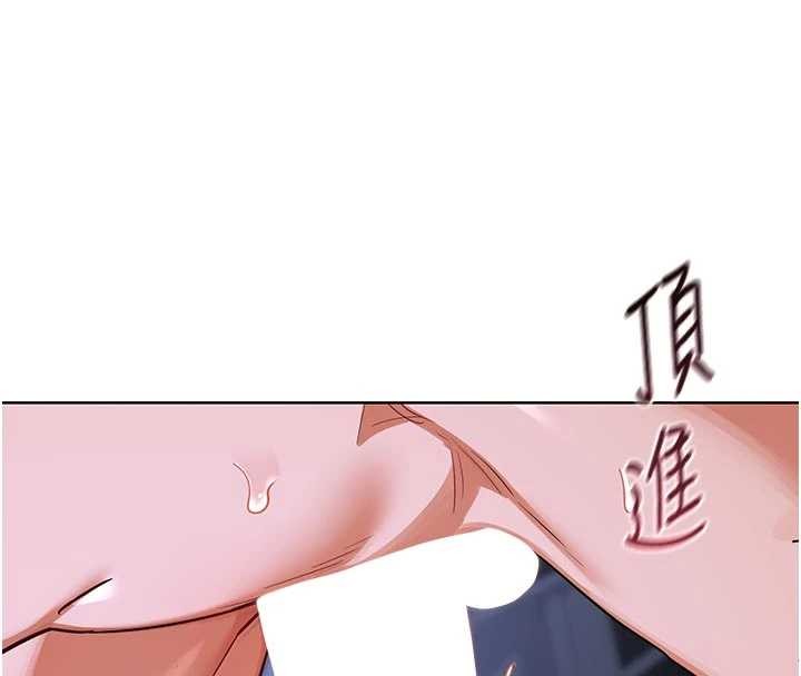 熟女交換計畫第47話-今天危險日，不能射裡面