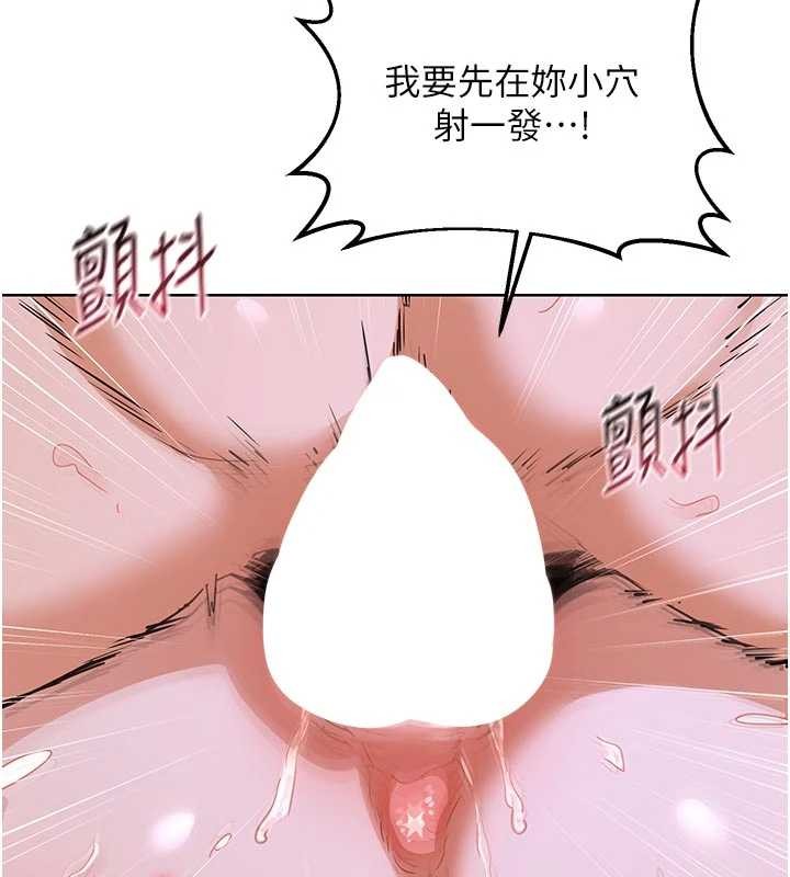 熟女交換計畫第47話-今天危險日，不能射裡面